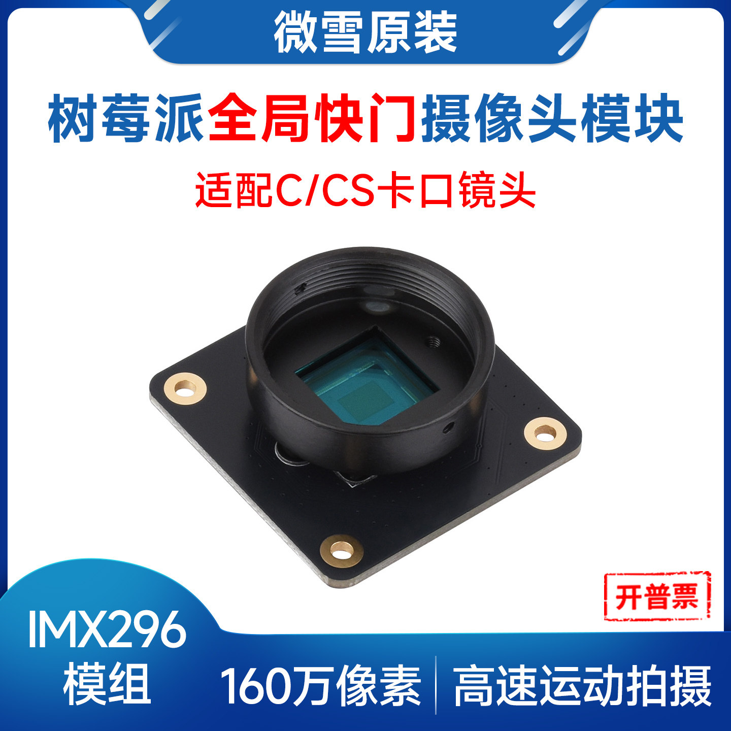 Raspberry Pi Global Shutter Camera Imx296 - Woli Weixue Raspberry Pi 5 kamera